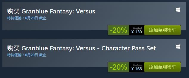 《碧藍幻想：Versus》正式加入中文支持 本體促售價130元