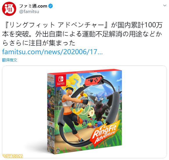 《健身環大冒險》日本國內銷量破百萬 Switch賣出1387萬台