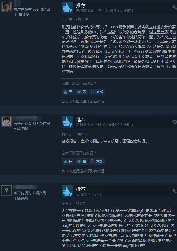 《王牌威龍3》Steam“特別好評” 遊戲很有挑戰性