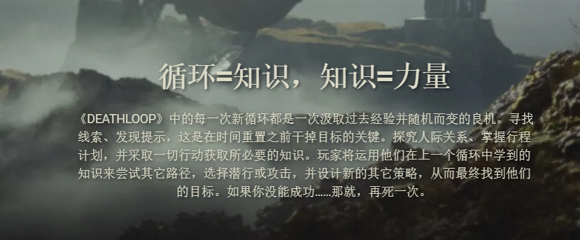 《幽靈線：東京》《死亡循環》中文版宣傳片公開
