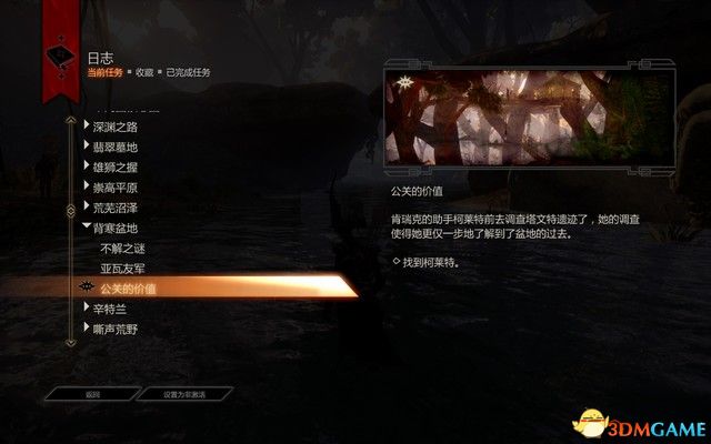 《闇龍紀元3：審判》DLC圖文攻略 哈肯之顱DLC全任務攻略