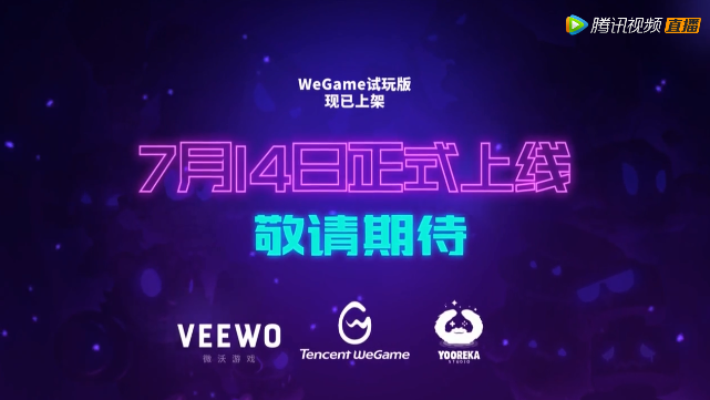 《霓虹深淵》7月14登陸WeGame 試玩版已上線