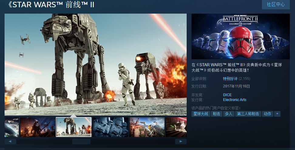 《星際大戰：戰場前線2》Steam特別好評 當前半價促銷中