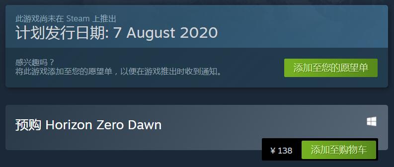 《地平線：期待黎明》Steam漲價至193元 Epic價格未變