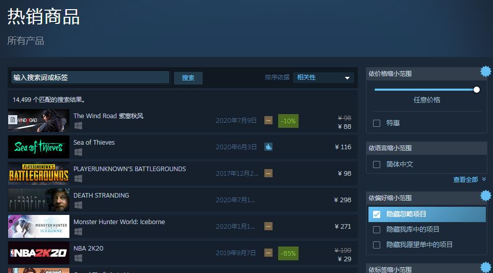 《紫塞秋風》發售首日Steam銷量榜第一 官方更新修複補丁