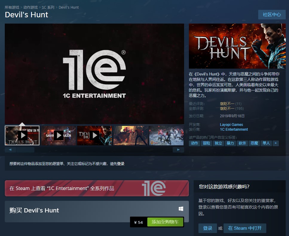 Steam國區大量遊戲打折 《惡魔狩獵》永降至54元