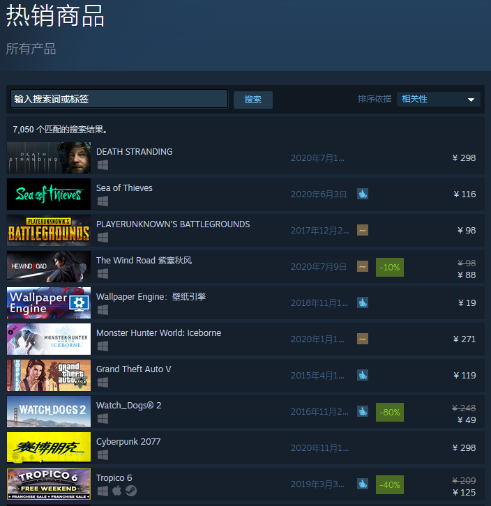 《死亡擱淺》PC版即將解鎖 登頂Steam國區熱銷榜