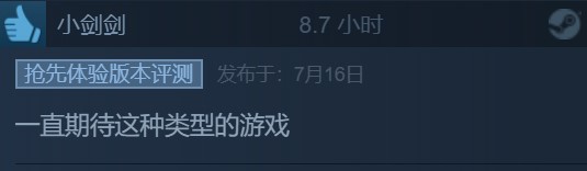 韓國武俠吃雞網遊《獵人競技場：傳奇》Steam搶先體驗 72%多半好評