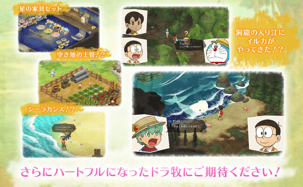 PS4/NS《哆啦A夢 大雄的牧場物語》將於7月30日發布免費更新內容