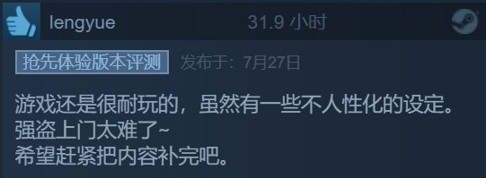 《我來自江湖》Steam現已開啟搶先體驗 好評率66%褒貶不一