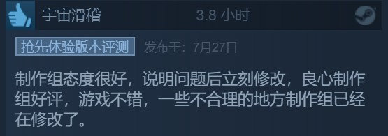 《我來自江湖》Steam現已開啟搶先體驗 好評率66%褒貶不一