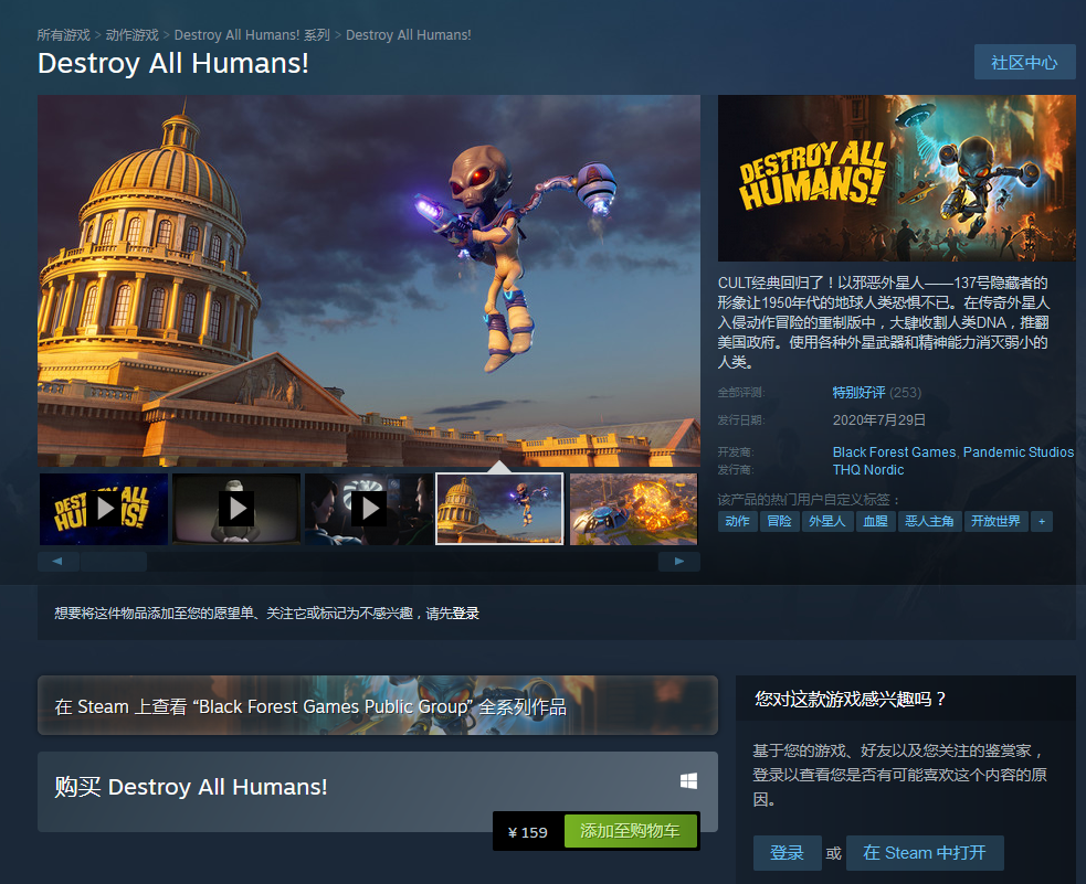《毀滅全人類：重製版》今日發售 Steam國區159元、特別好評
