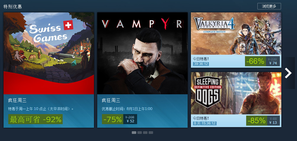 《霧都吸血鬼》《香港秘密警察》Steam促銷 後者僅13元