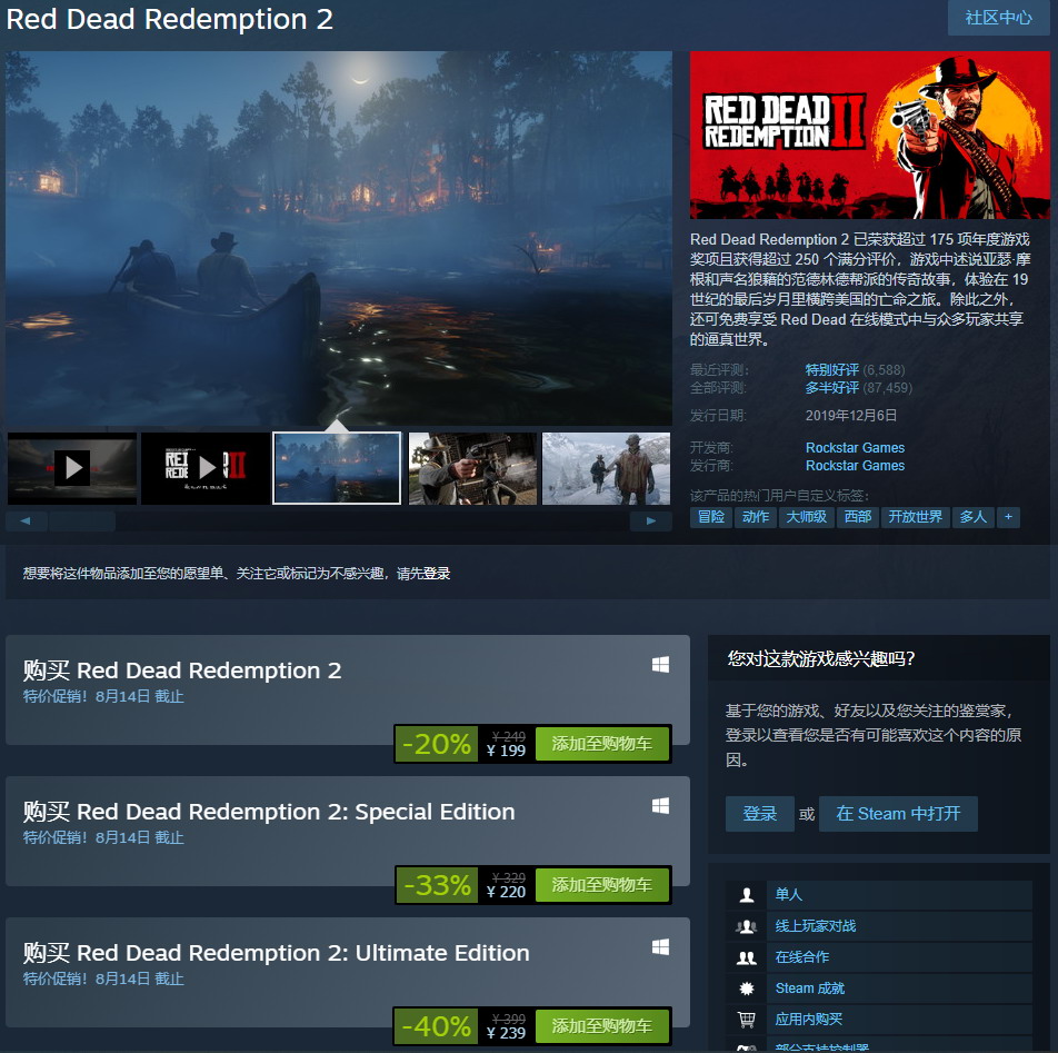 《碧血狂殺2》Steam促銷持平史低 登國區熱銷榜首