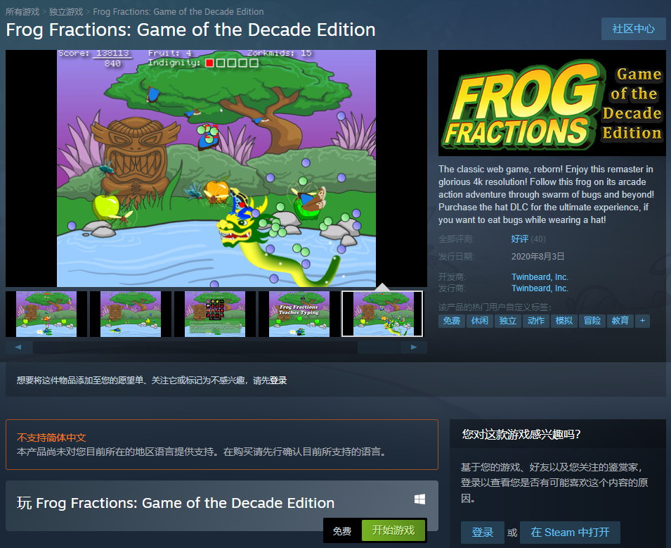 玩家福利來了 經典遊戲《青蛙分數》免費上架Steam