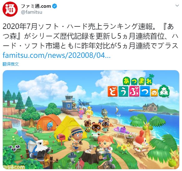 日本市場7月主機遊戲銷量：《對馬島》不敵《森友會》