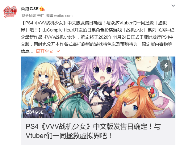 PS4《VVV戰機少女》中文版發售日確定 11月上市 特典情報公開