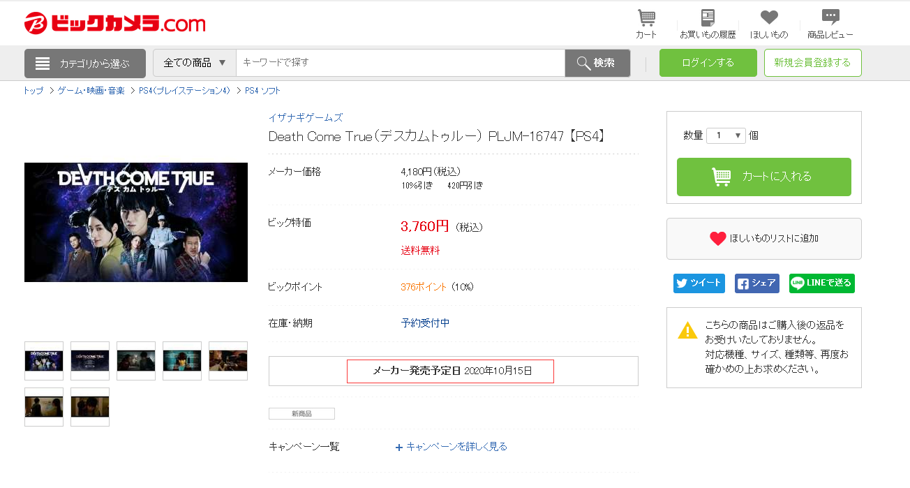 《終結降臨》PS4實體版將於10月15日在日本發售 附帶藍光碟錄像特典
