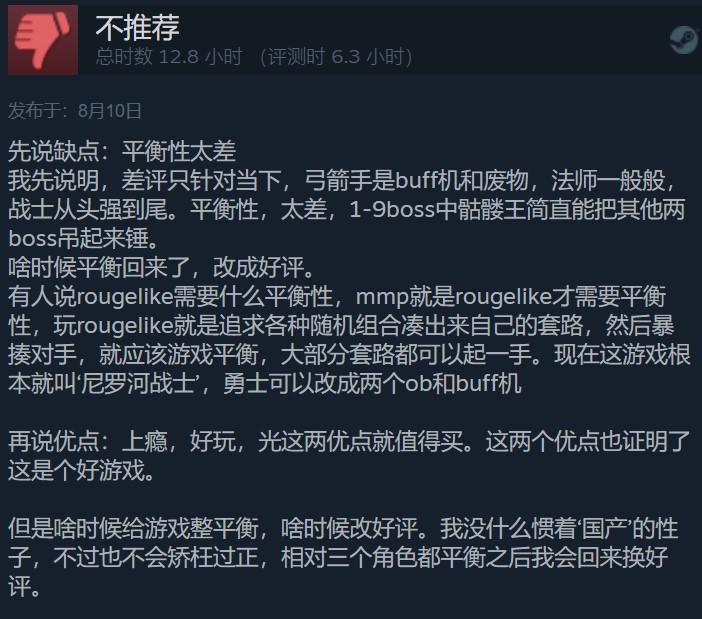 國產Roguelike策略遊戲《尼羅河勇士》Steam上82%特別好評