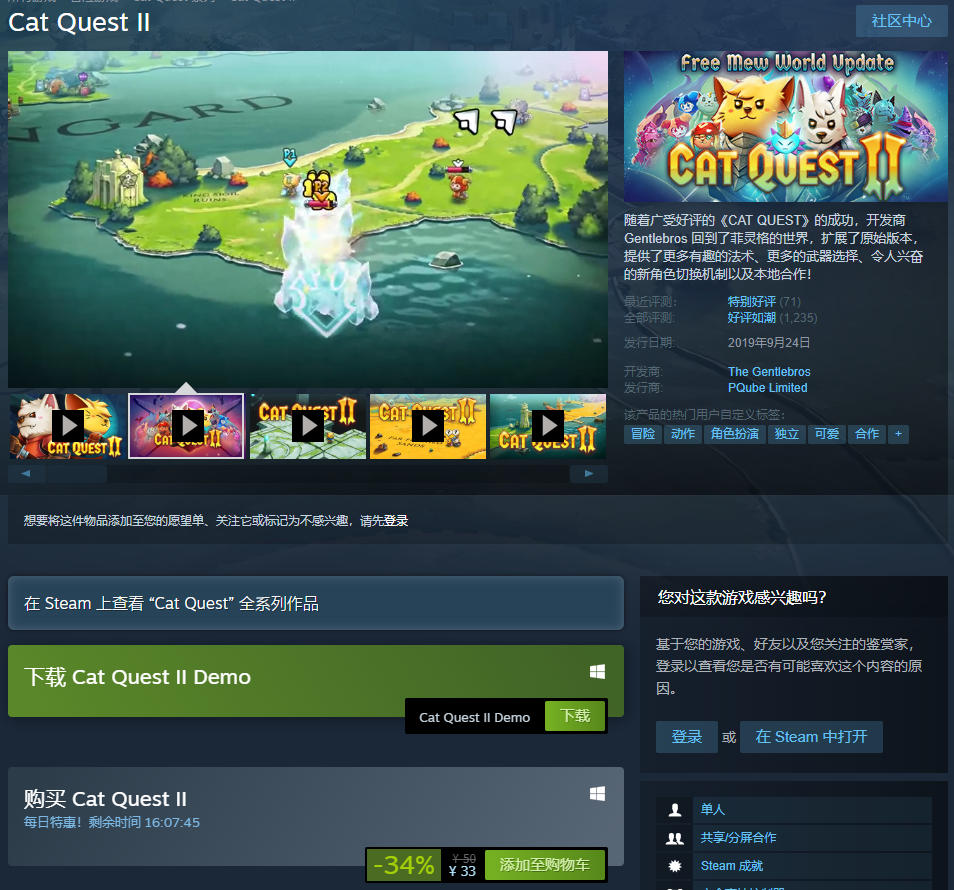 《貓咪鬥惡龍2》Steam史低特惠 僅售33元
