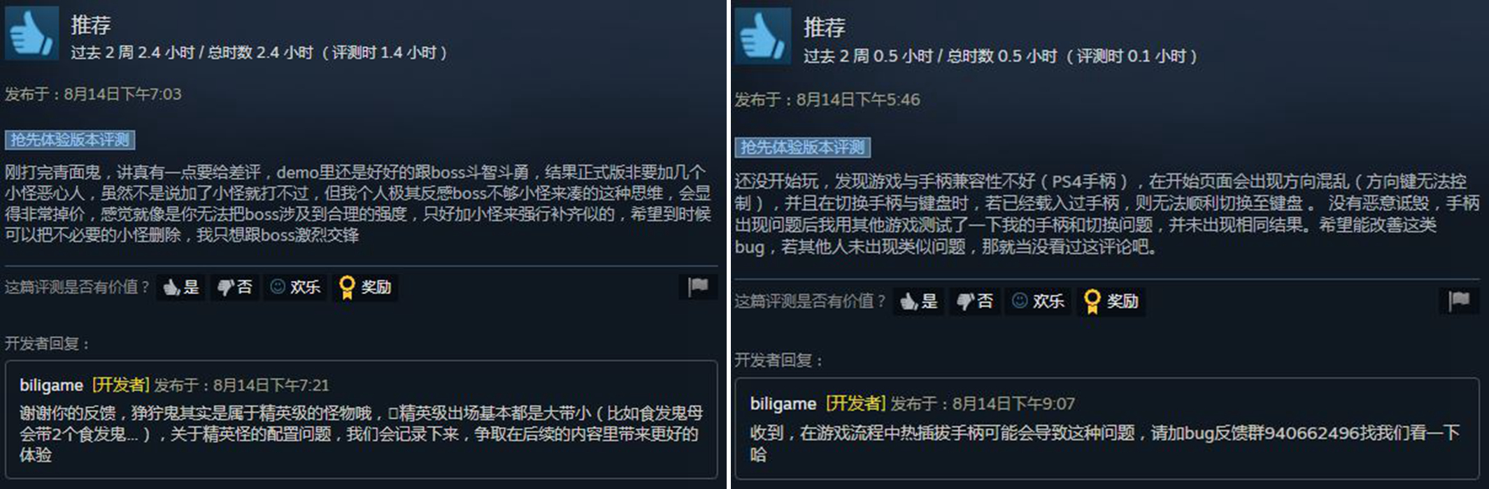 《斬妖行》Steam多半好評 水墨畫風討喜戰鬥系統需打磨