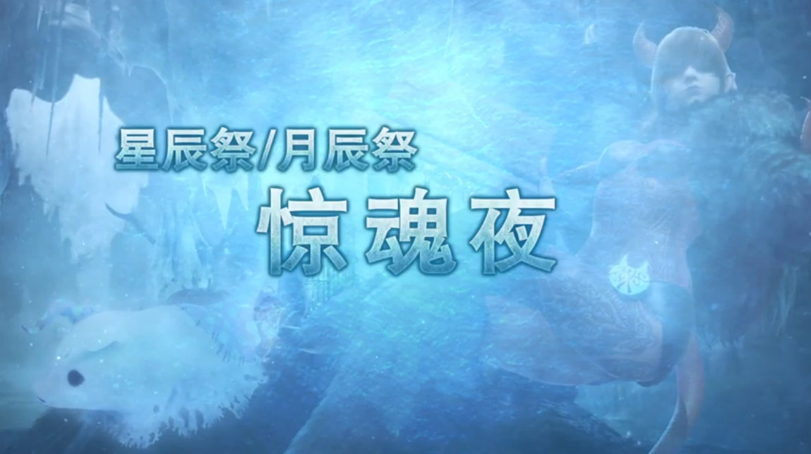 《魔物獵人世界：冰原》第五彈更新將追加黑龍 10月1日推出
