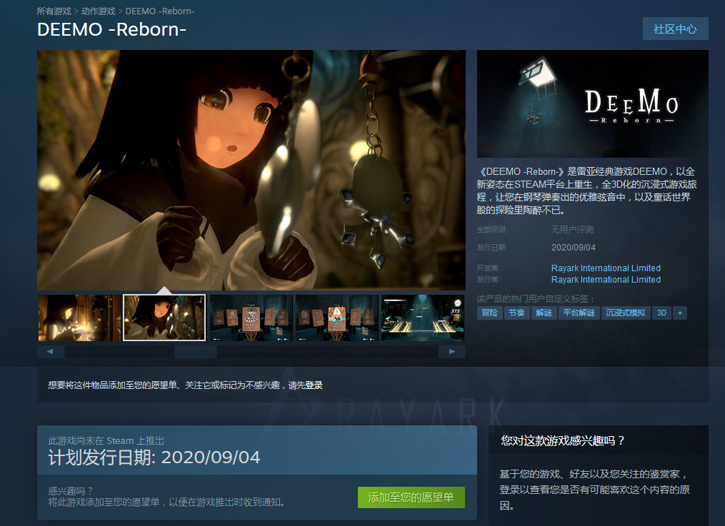 《DEEMO -Reborn-》9月4日在Steam平台正式發售