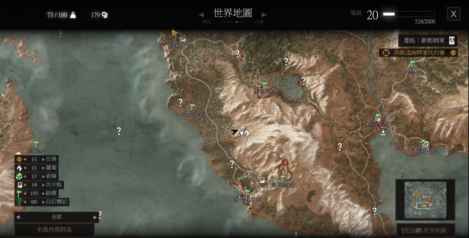 《巫師3：狂獵》大史凱利格島山洞巨魔肝材料獲取位置分享