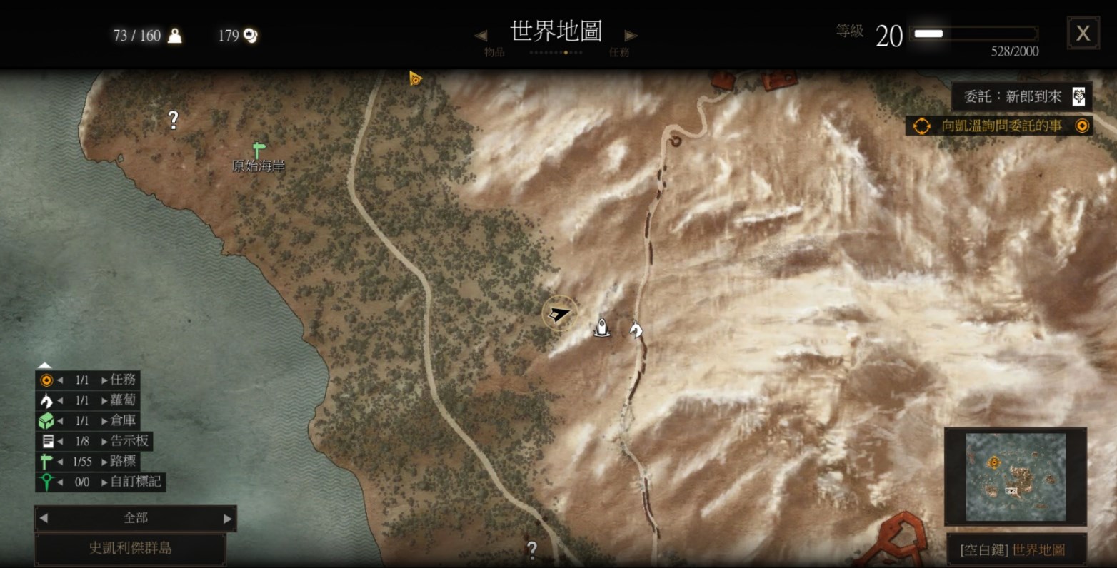 《巫師3：狂獵》大史凱利格島山洞巨魔肝材料獲取位置分享