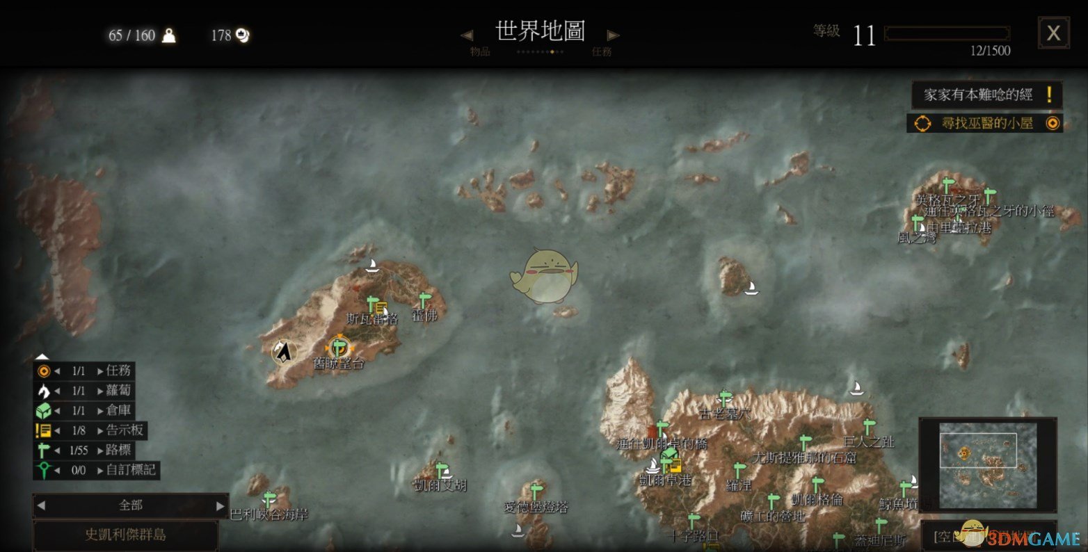 《巫師3：狂獵》史派克魯格島山洞巨魔肝材料獲取位置分享