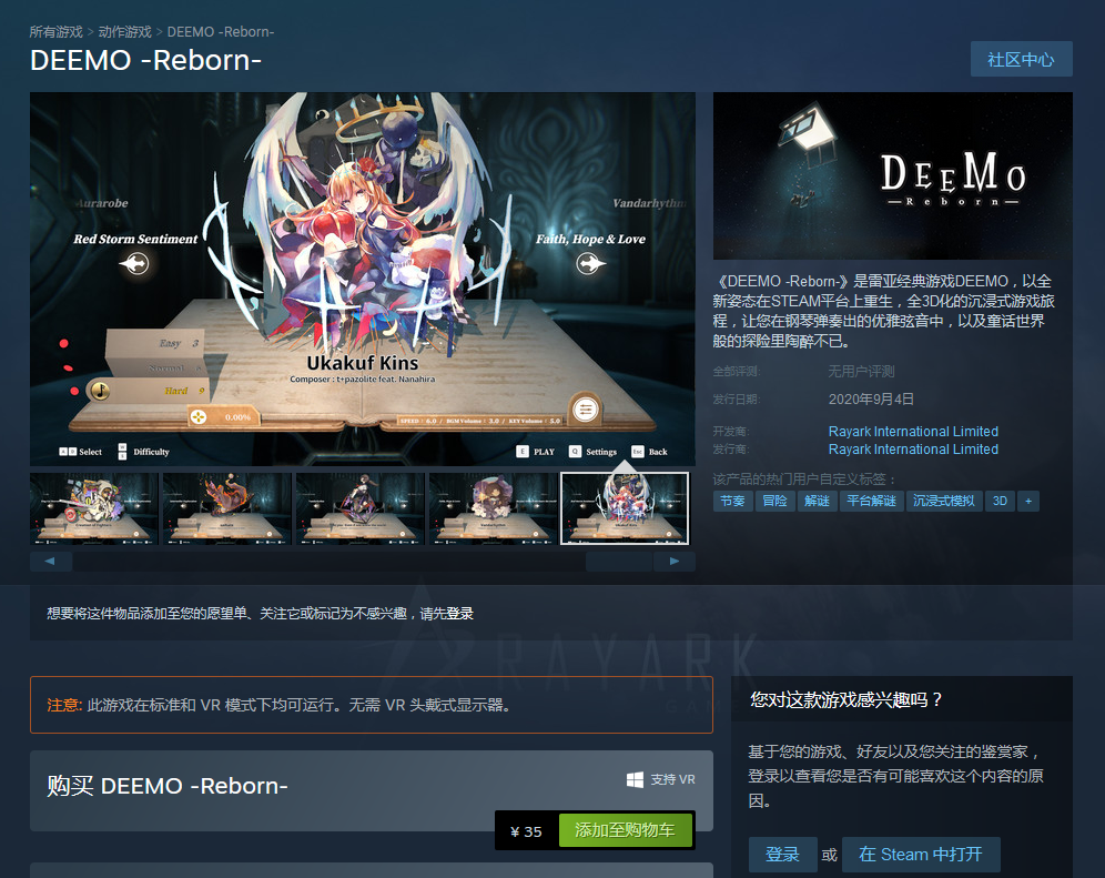 《DEEMO -Reborn-》現已登陸 Steam 國區售價35元
