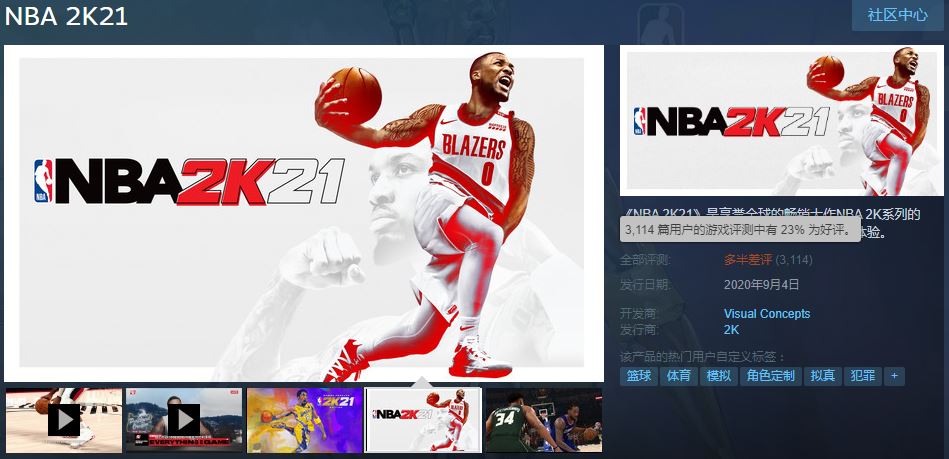 《NBA 2K21》IGN終評 6分：過於看重微交易