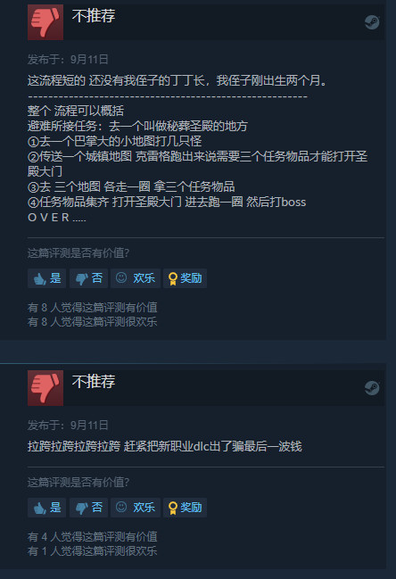 《邊緣禁地3》最新DLC Steam多半差評 玩家抱怨流程太短