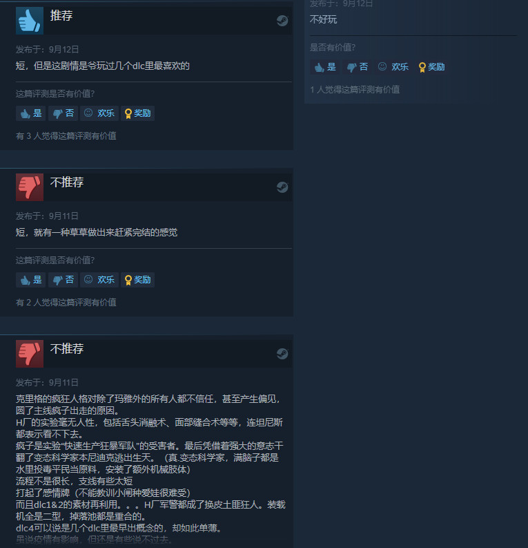 《邊緣禁地3》最新DLC Steam多半差評 玩家抱怨流程太短
