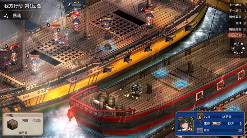 《聖女戰旗》DLC雲自海上來登陸PS4/NS 含新角色、新關卡