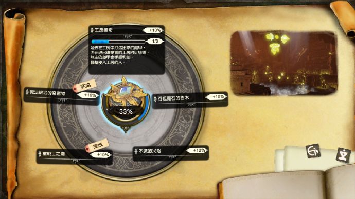 《萊莎的煉金工房2》中文版新圖公開 還有遺跡探索等情報