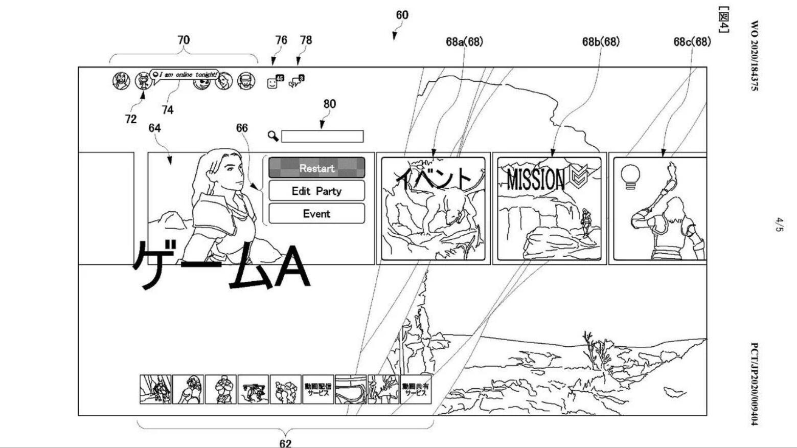 索尼專利圖片或暗示PS5主機儀表界面的全新功能