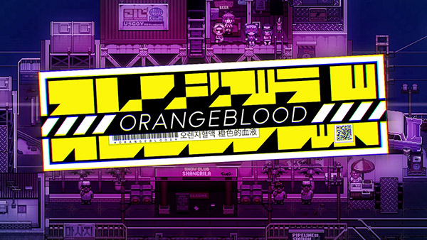 像素風RPG《橙色的血液》10月1日登陸PS4/X1/NS平台