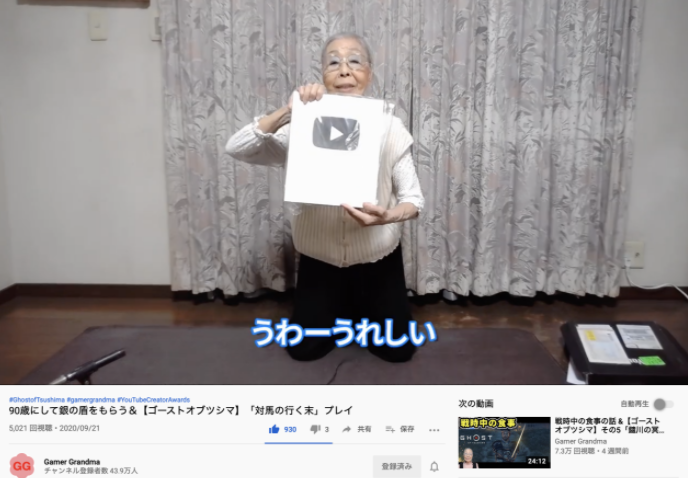 90歲日本老太太主播生涯正旺 喜獲官方獎勵銀盾