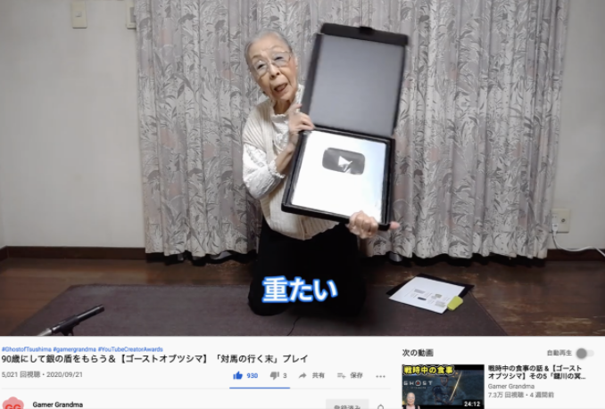 90歲日本老太太主播生涯正旺 喜獲官方獎勵銀盾