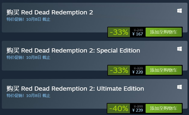 《碧血狂殺2》Steam促銷新史低 普通版僅售167元