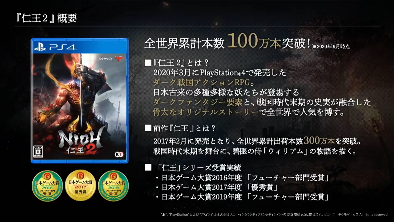 TGS 2020：《仁王2》“平安京討魔傳”DLC新武器手甲實機演示