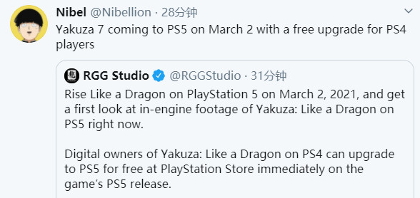 《人中之龍7》PS5版2021年3月發售 PS5版首曝片段