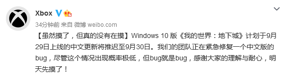 PC版《我的世界：地下城》中文更新推遲一日：正在修複bug