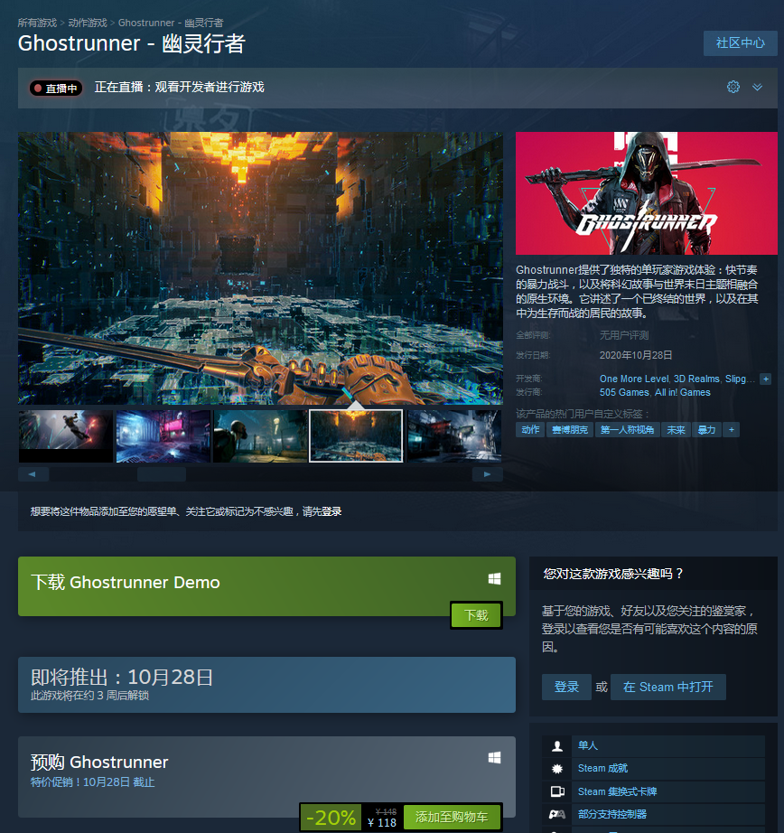 源氏模擬器《幽靈行者》試玩版已上架Steam 10月28日上市