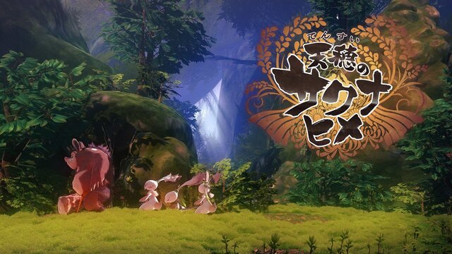 《天穗之咲稻姬》最新長演示公開 11月12日即將發售