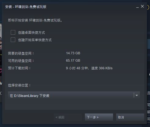 《軒轅劍7》試玩版現已推出 容量大小14.73GB