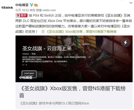《聖女戰旗》Xbox版正式發布 登陸全平台成就達成