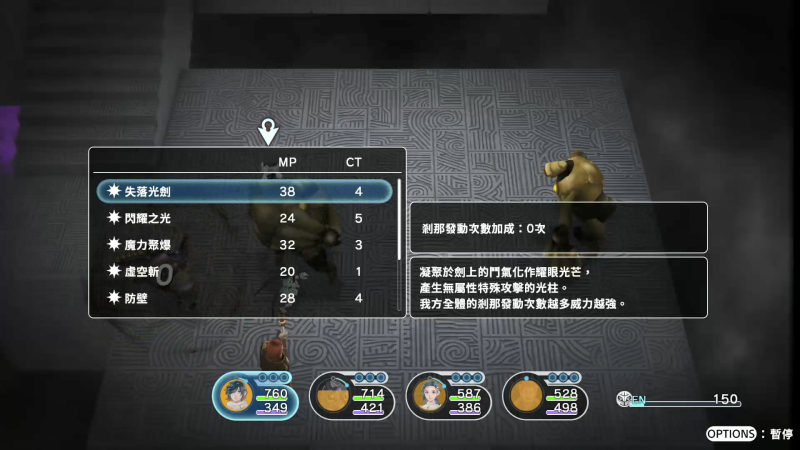 新傳統RPG《失落領域》繁體中文版預定2021年1月上市