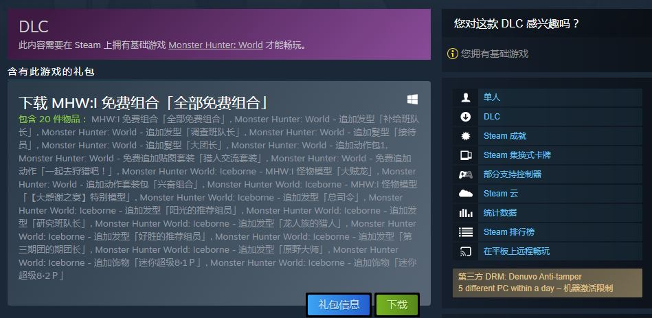 《魔物獵人：世界》推出免費組合DLC 方便玩家領取免費內容